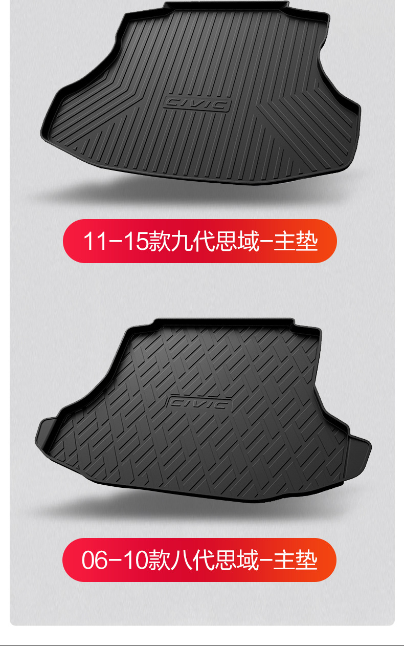 Suitable for Honda 11Th Generation Civic Trunk Mat 11/9/10 Car Interior Decoration Supplies 2026 Model Trunk Mat