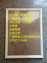 0RKW分众ABS塑料电梯广墙告相框仿大理石电梯海报框架楼梯展示