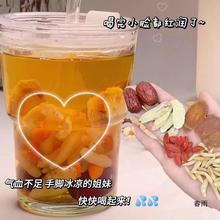 黄芪红参麦冬饮红枣桂圆八宝枸杞茶花茶女人茶调理养生茶