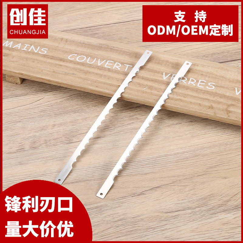 批发切蔬菜刀片切番茄水果刀片加工锯齿刀片厨房用齿形刀片