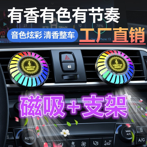 Car ambiance LED interior modification without wiring USB breathing light car audio sound control music rhythm atmosphere