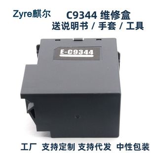 �m��EPSON XP-3100 XP-4100 XP-4101 XP-4105�Uī�}C9344�S�o��