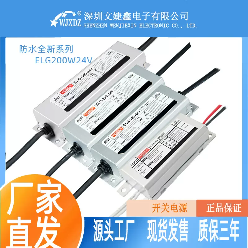 12V或24V防水电源15W至400W直流恒压IP68超薄防水开关电源