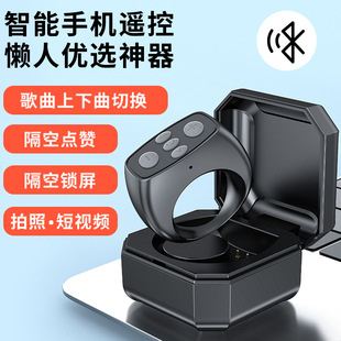 Mobile Phone Remote Control Ring Bluetooth Douyin Novel Page Turner Camera Photo Recording Short Video E-Book