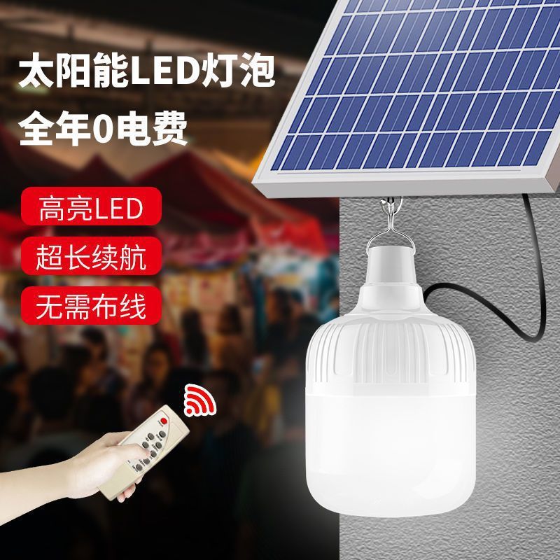 태양 광 야외 정원 조명 어두운 자동 LED 야외 조명 캠핑 야시장 스톨 전구