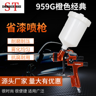 Pneumatic spray gun paint spray gun 959G pneumatic upper pot watering can furniture car paint glue high atomization spray gun