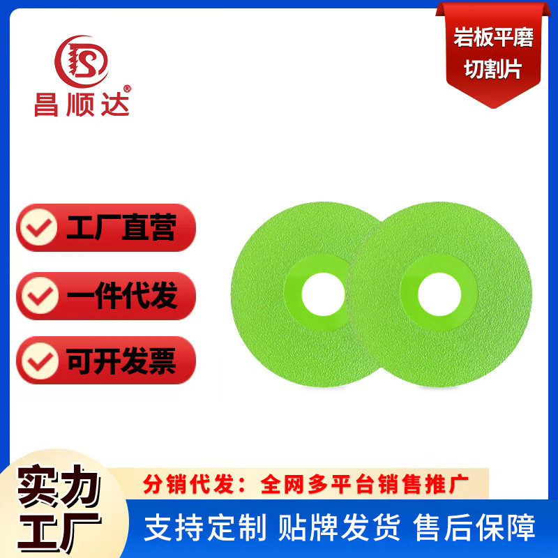 岩板切割片超宽金刚砂大理石玻璃瓷砖倒角修边打磨片角磨机用锯片