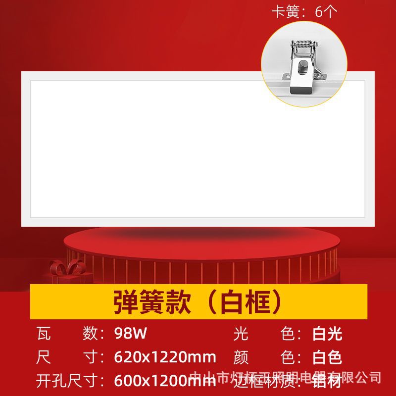 Lámpara de placa plana no estándar de procesamiento de resorte 300x1200 led incrustada de placa de yeso 30x60