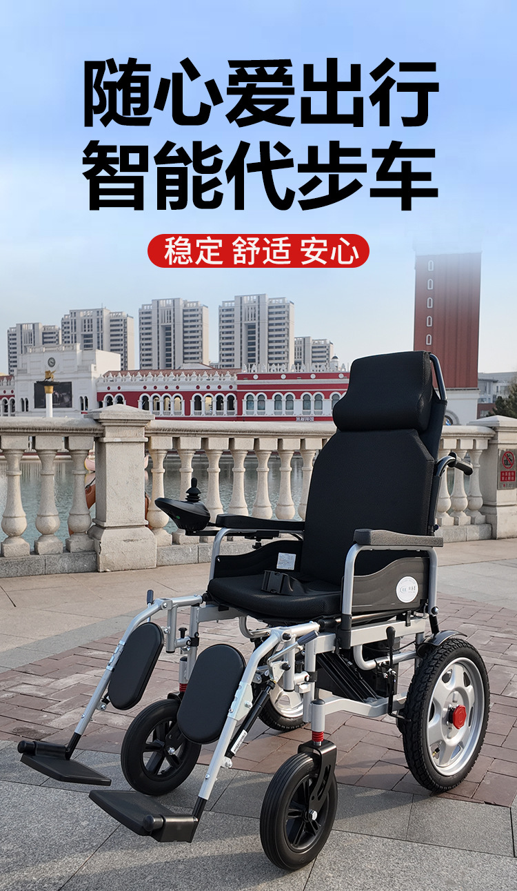 Manufacturer Wholesale Reclining Electric Wheelchair for the Elderly, Intelligent Fully Automatic Disabled High Backrest Foldable Mobility Wheelchair