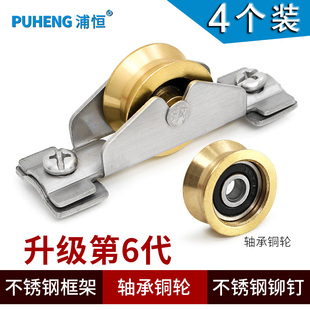 65 Old-Fashioned Aluminum Alloy Door and Window Pulley Sliding Door Floor Window Slide Roller Glass Lower Wheel Sliding Door Accessories Track