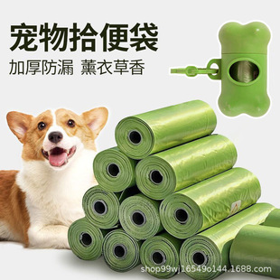 Amazon Cross-Border Degradable Pet Garbage Bag Dog Poop Bag Poop Pickup Bag Mini Environmentally Friendly Garbage Bag