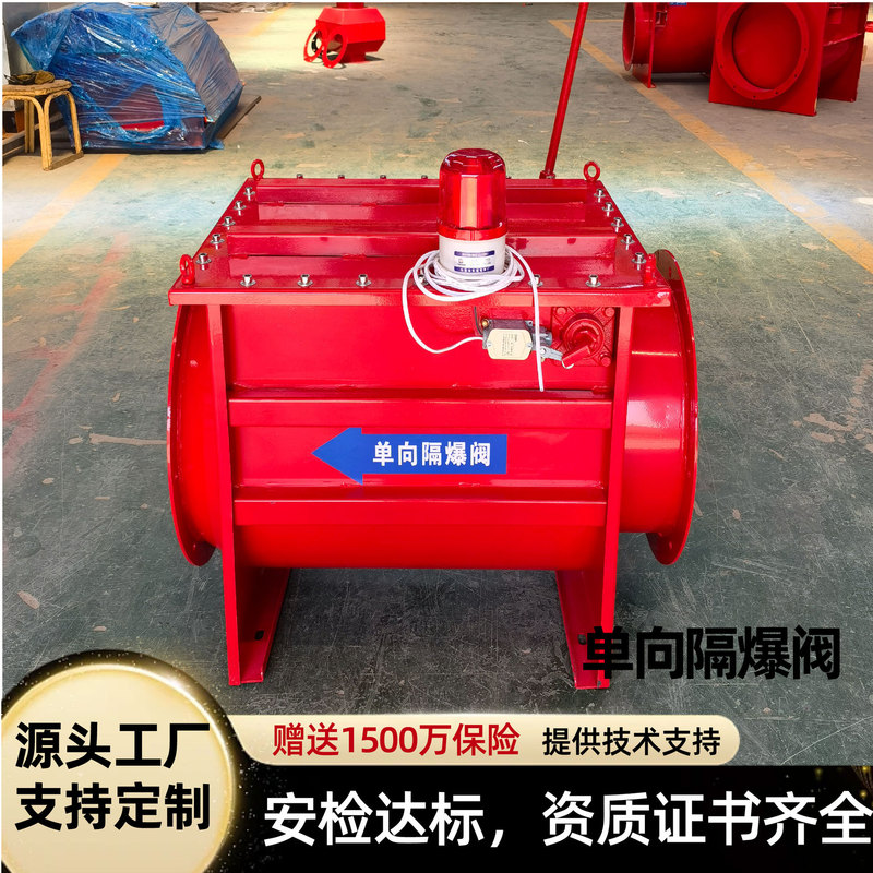 一方向防爆バルブ パイプラインセルフロック式フレームレス防爆バルブ 除塵装置付属品 除塵および防爆一方向防爆バルブ|undefined
