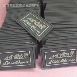 洗唛、商标;辅料加工定制;库存皮革