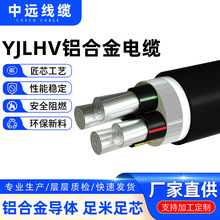 定制国标YJLHV铝合金电缆铝芯电缆线4/5芯地埋线三相四线铝电缆线