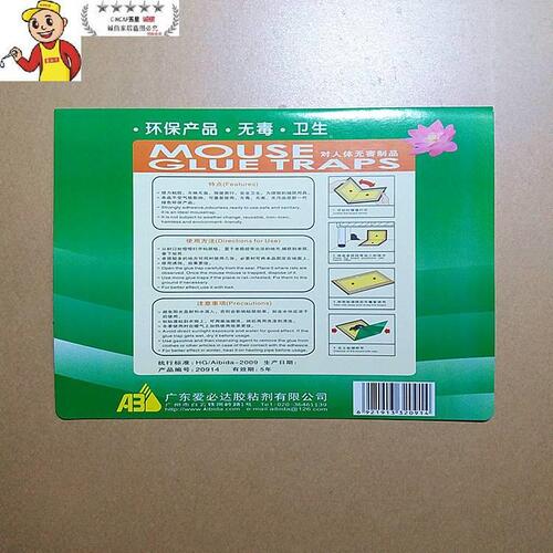 Aibida 20914 thin plate sticky mouse board mouse stickers household rodent control stickers warehouse hotel sticky fly board flies