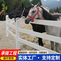 PVC馬場ガードレール馬術フェンス農場河道調教圏競馬場畜産養殖隔離手すり