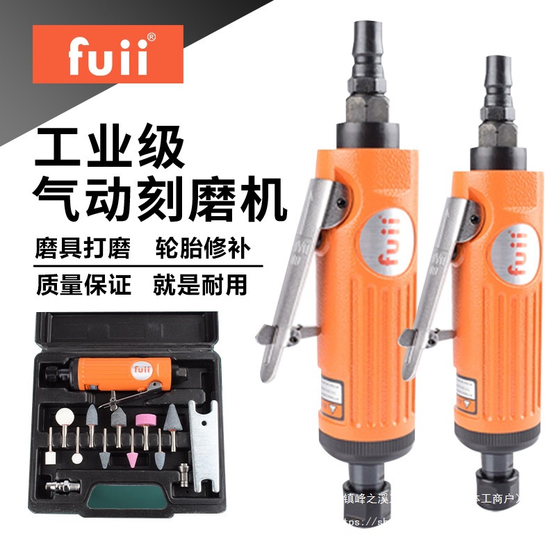 富士工匠FUII气动刻磨机打磨机小型手持抛光机轮胎补胎工具