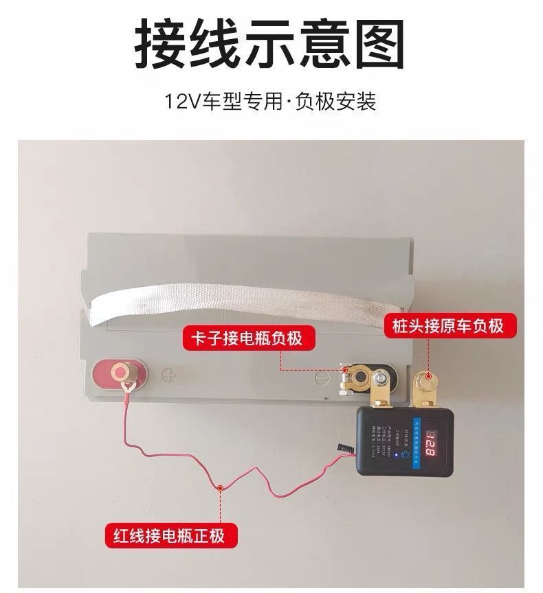 Car Intelligent Battery Disconnector to Prevent Leakage and Loss of Power, Automatic Low-Voltage Power Cut-Off, Battery Power Cut-Off Main Switch