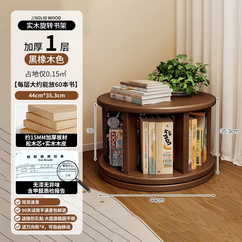 Estante giratorio de madera sólida estante de 360 grados estante de almacenamiento de suelo integrado contra la pared móvil pequeño gabinete estrecho para niños