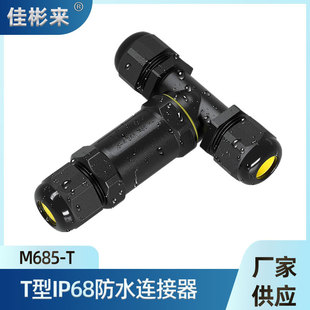 IP68��ͨ��ˮ�B�����D���^���i�ݽz���нӾ��^T����о��ˮ�D���^
