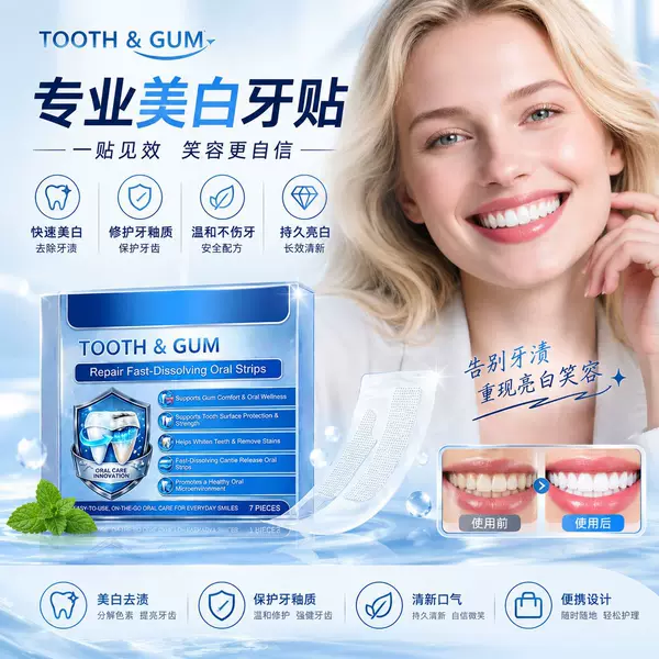 Cross-Border Whitening Tooth Strips for Daily Dental Care, Gentle Cleaning of Tooth Stains, Comfortable Fit, Smile-Enhancing Tooth Strips