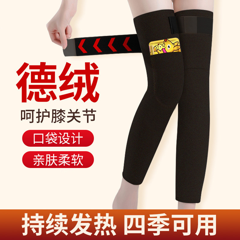 德绒口袋护膝盖男女士关节保暖老寒腿绑带防滑发热秋冬加兜暖宝宝|undefined