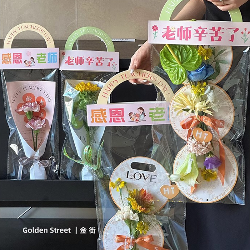网红教师节手拎袋向日葵袋手提透明花束袋防水插花袋花艺装饰资材