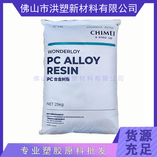 Flame Retardant Grade Pc/Abs Taiwan Chimei Pc-510 Fireproof V0 Grade High Flow Alloy Plastic