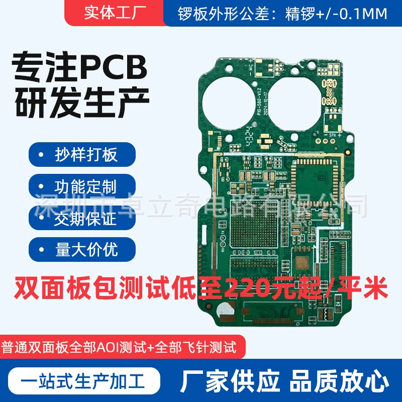 Восьмислойная печатная плата с шириной линий 3 мил и расстоянием между линиями 0,25 мм, производство многослойных печатных плат, быстрое прототипирование, высокая точность.
