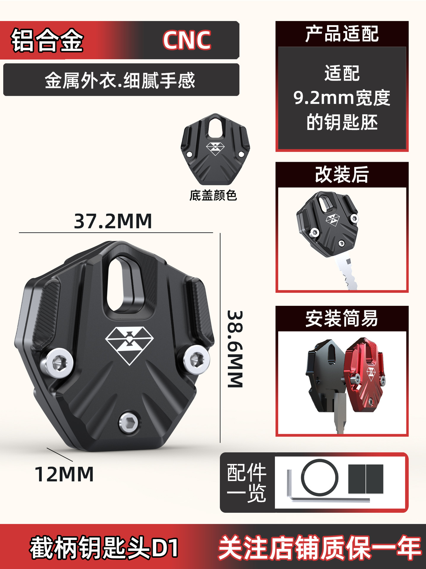 CF Moto – Electric vehicle key cover shell Head for CFMOTO - key-head-d1-all-black