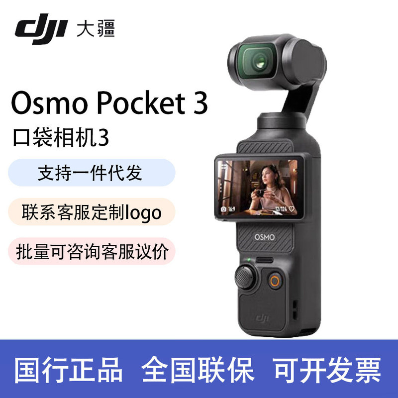 Dji Osmo Pocket 3 Pocket Camera Hd Anti-Shake Vlog Handheld Gimbal Camera