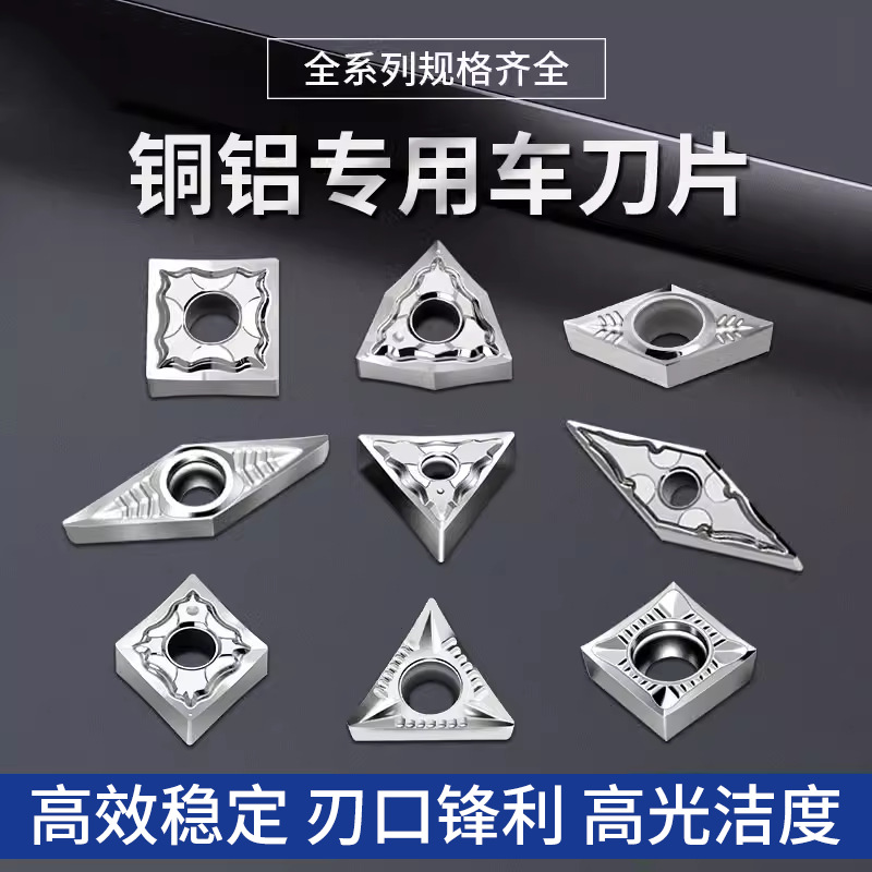 数控铜刀片车刀铝刀粒铝合金CCGT09T304专用外圆工具内孔刀头批发