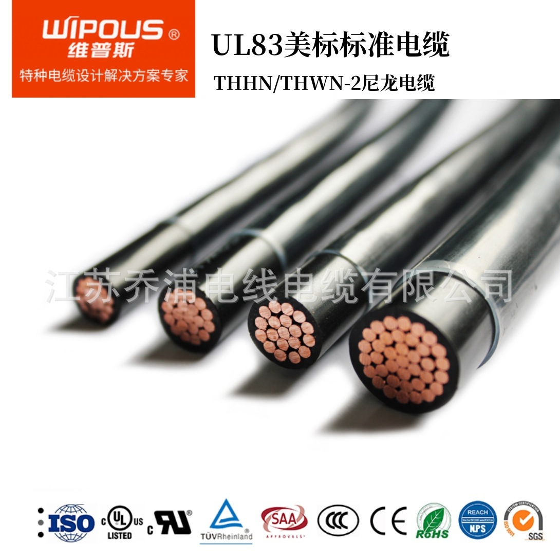美标THHN尼龙电缆线6AWG 铜芯美国标准家装线 耐压600V耐温90度