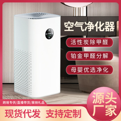 负离子空气净化器除甲醛除臭杀菌滤芯净化机活性炭宠物家庭便携式