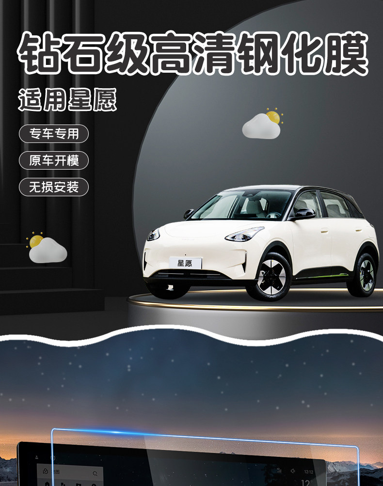 Suitable for 26 Geely Xingyue models, screen tempered film, special center console screen protective film, car interior modification accessories