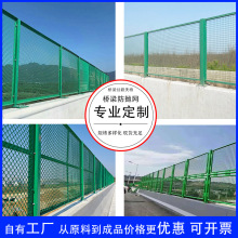 桥梁防抛网公路铁路立交桥防落物护栏网道路防落热镀锌钢板网护栏
