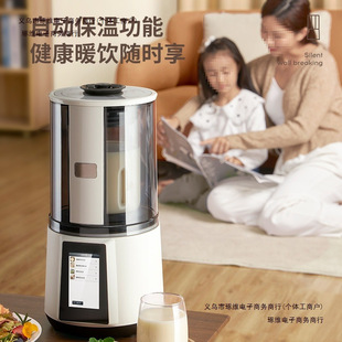 Silent Multifunctional Blender for Home Use, Soy Milk Maker with Color Screen, Soft Sound, Fully Automatic New Model, Free Shipping