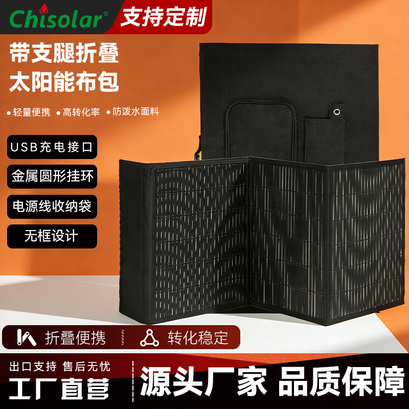 Aliexpress Cross-Border Specializes in Solar Panels 50-400W Monocrystalline Battery Photovoltaic Panels Power Generation Panels Monocrystalline Silicon Csul