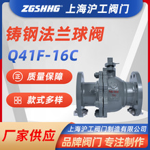 上海沪工阀门铸钢法兰球阀Q41F-16C DN100浮动球阀软密封法兰碳钢