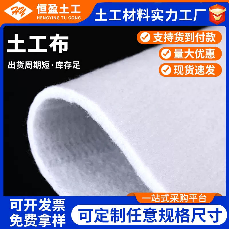 供应国标土工布工程布防水防渗复合土工布白色绿色绿化透水无纺布