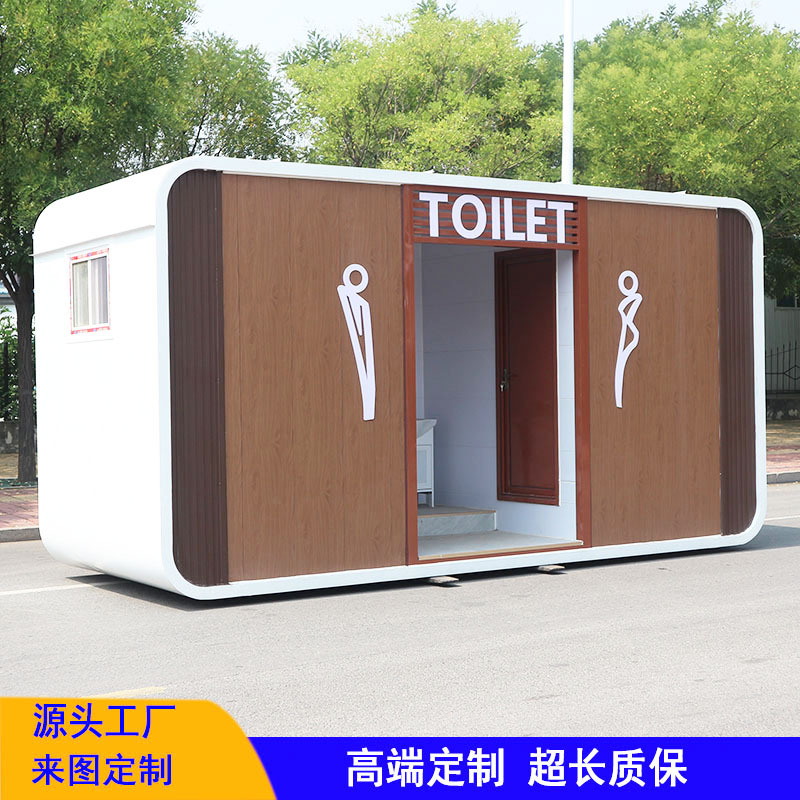 景区移动厕所苹果仓户外环保公厕洗手间工地公园公共卫生间便池