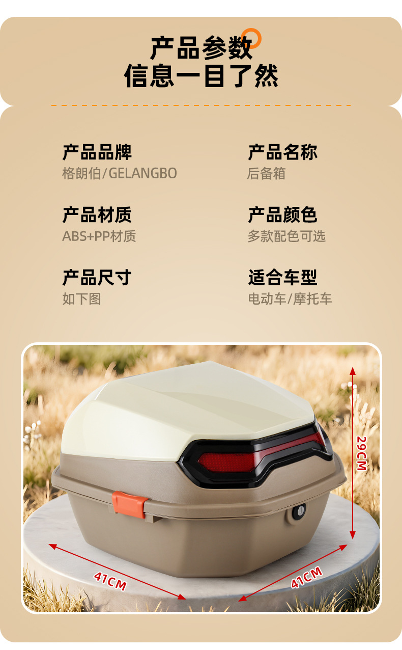Large-Capacity Trunk for Electric Vehicles, Universal Storage Box for Scooters and Motorcycles, Waterproof, Rainproof, and Resistant to Falls