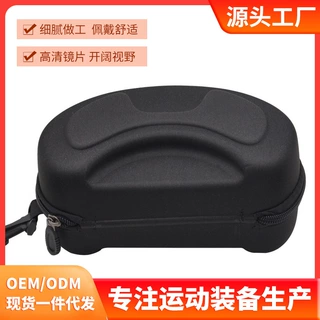 户外滑雪眼镜盒子EVA普通版牢固保护眼镜挂戴时尚风镜皮革眼镜盒