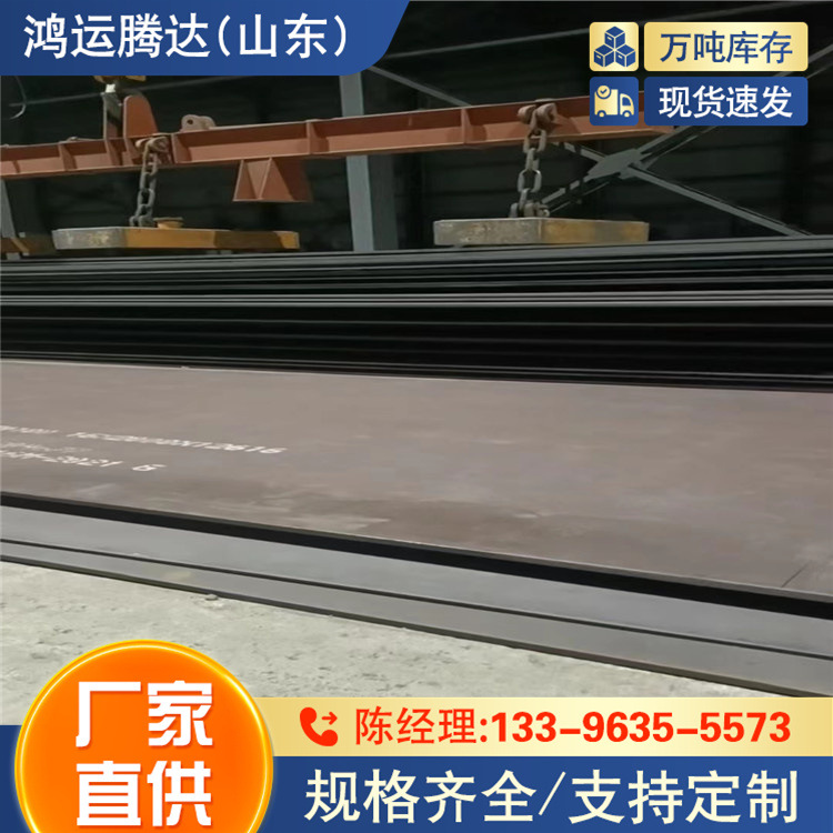 A37C1钢板  q390b钢板 零售切割 Q420ND