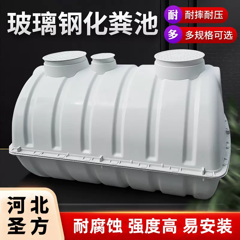 玻璃钢模压化粪池三格式农村家用厕所改造粪桶厂家耐腐蚀可定制