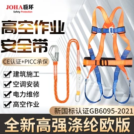 安全带;吊带;安全绳