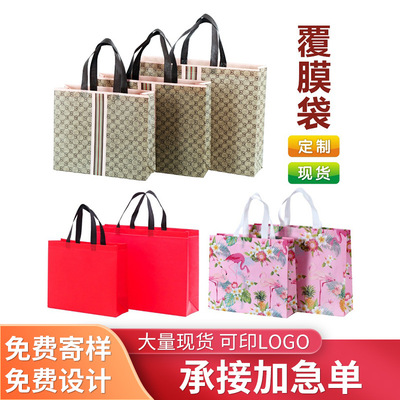 现货无纺布袋定制彩色覆膜手提袋礼品包装袋服装购物袋定做LOGO|ms