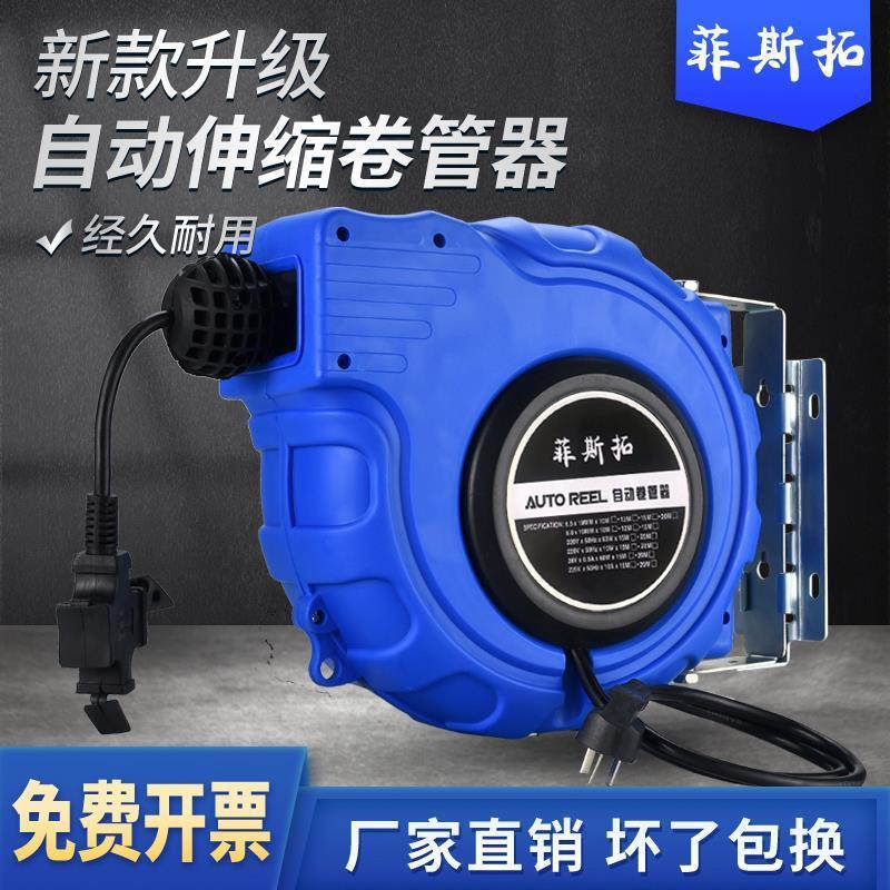 自动伸缩回收卷管器电线绕管器电鼓排插2 3芯2*1.5 3*2.5 15 20米