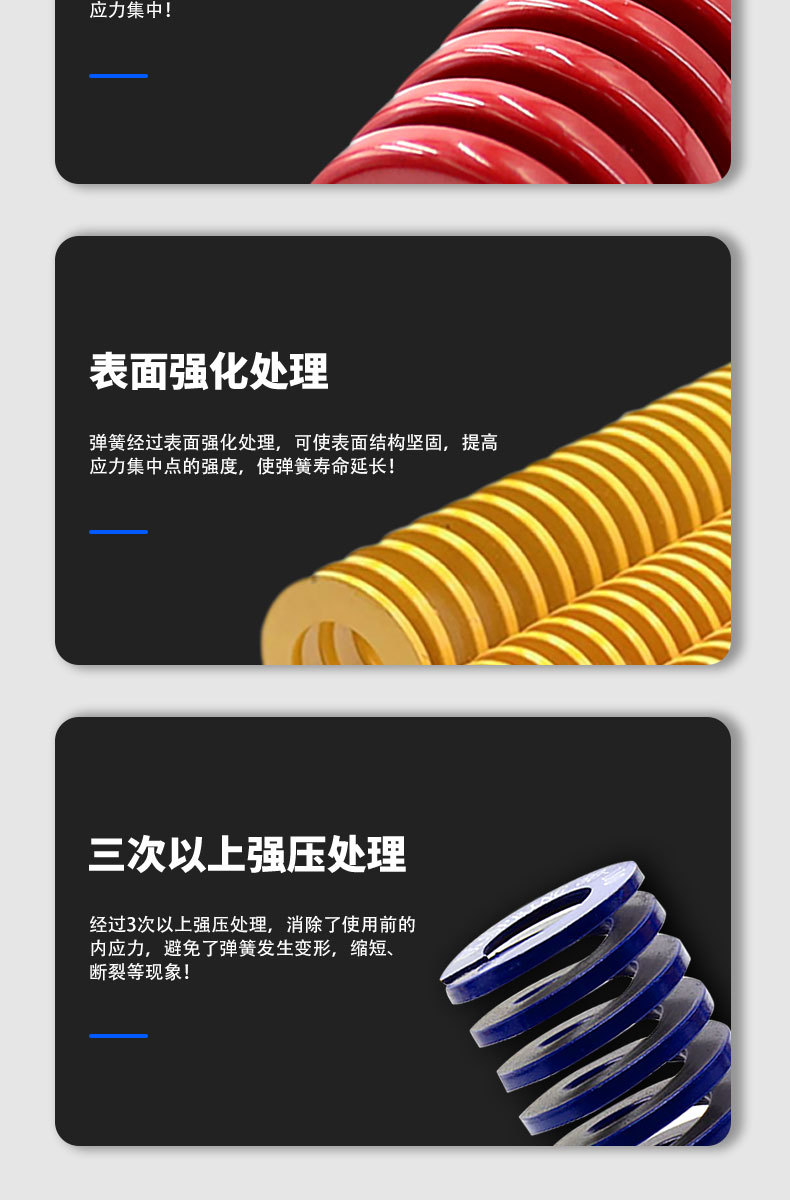 弹簧详情页_05.jpg
