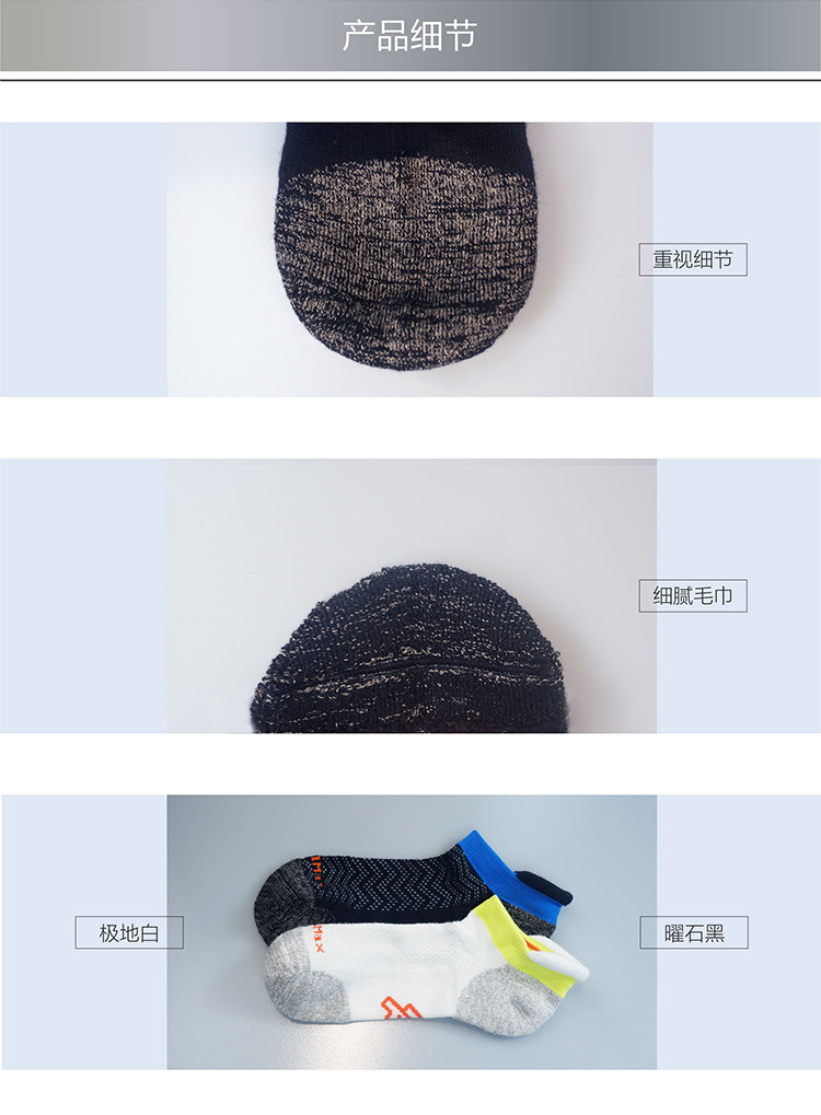 Sports socks A_05.jpg